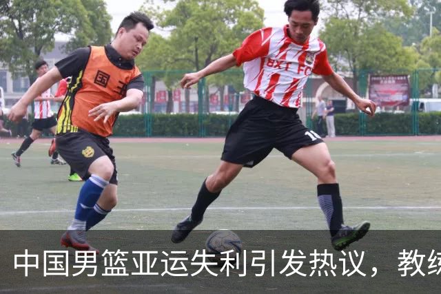 中国男篮亚运失利引发热议，教练郭士强的态度遭诟病